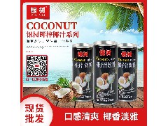 【欧洲杯网上合法买球】中国有限公司：开椰子汁的多种方法